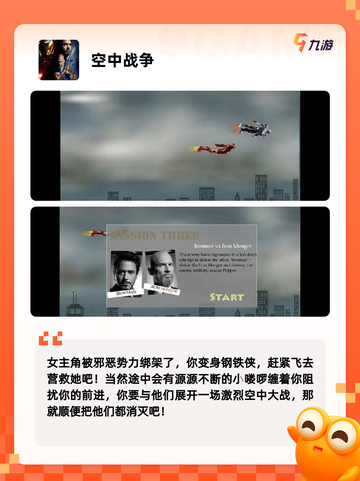 精选【飞行类手游】手游大全榜单截图7