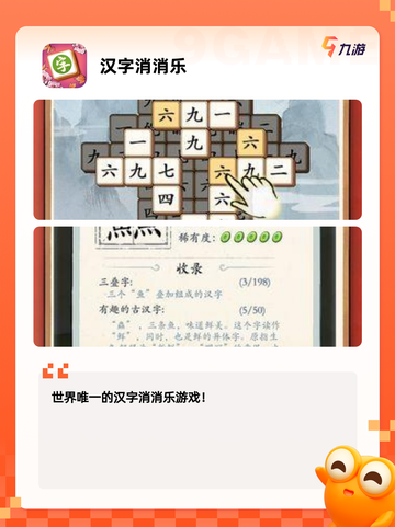 【文字小游戏】游戏大全让你玩到停不下来截图3