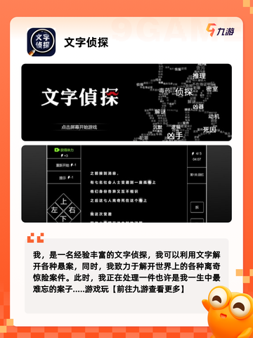 探索【免费解谜游戏】手游排行榜单截图8