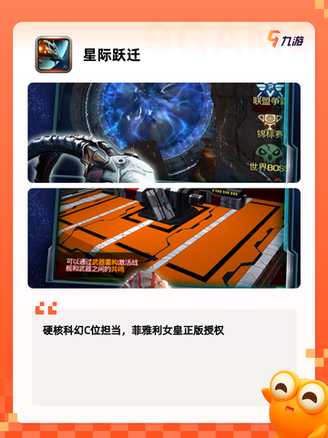 【太空游戏大作】手游推荐探索无尽星…截图3