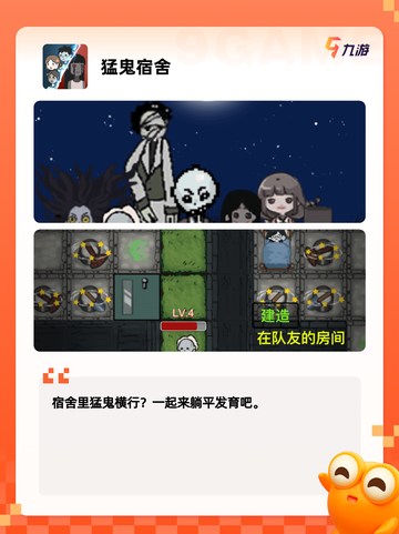 精彩【鬼抓人的游戏】游戏推荐榜单截图5
