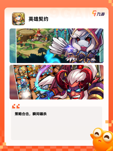 【新开网络游戏】游戏推荐让你玩得尽兴截图4