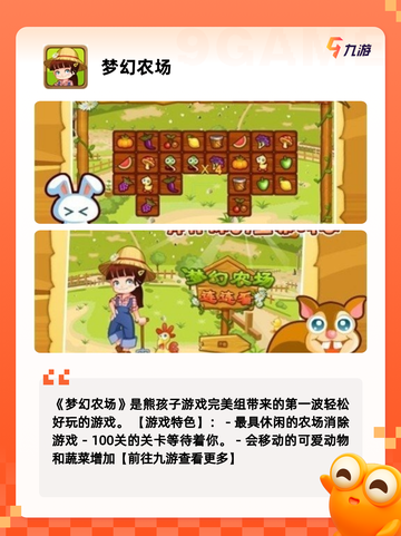 【陪宝宝玩的游戏】游戏排行前十截图5