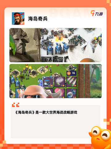 【航海游戏有哪些】游戏推荐榜单截图5