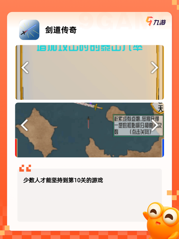 【用剑的游戏】游戏大全热门榜单截图4