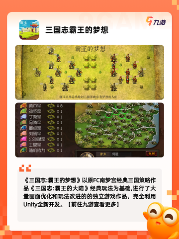 【三国志手机游戏】手游推荐里的必玩之作截图6