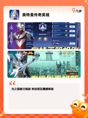 【格斗游戏奥特曼】手游大全精选推荐截图2