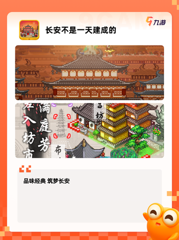 经典【古代经营类游戏】手游推荐合集截图3