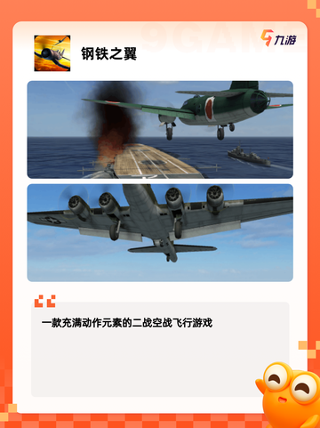 【机甲游戏推荐】手游大全里的人气之作截图9