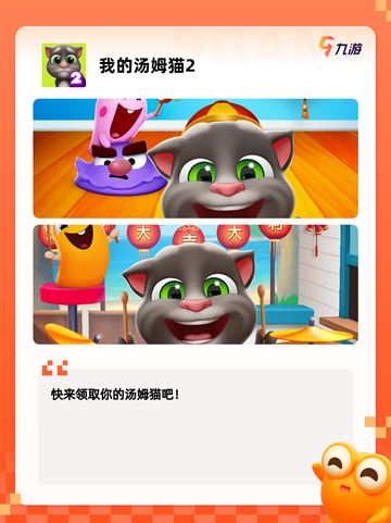 【游戏汤姆猫】游戏推荐不容错过的冒险截图4