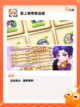 【类似节奏大师】游戏排行介绍截图4