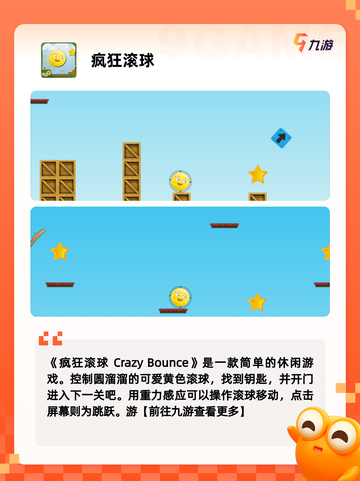 【滚球游戏】游戏大全中的热门选择截图4