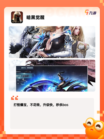 【单职业游戏】手游推荐榜单更新速递截图4