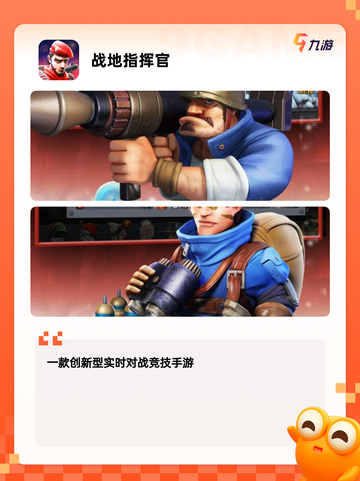 【地图战争游戏】手游大全让你畅爽战斗截图2