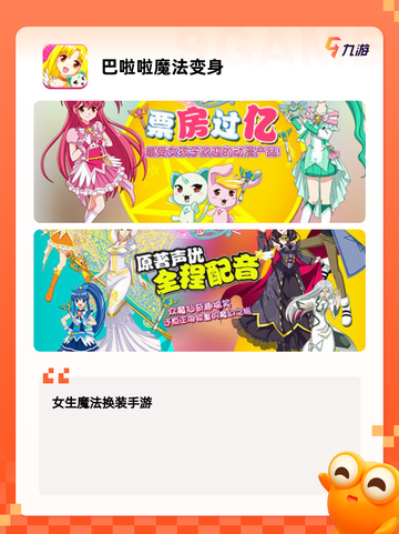 【少儿益智游戏】手游推荐合集截图3