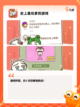 【搞笑的手游】游戏推荐里的快乐源泉截图5