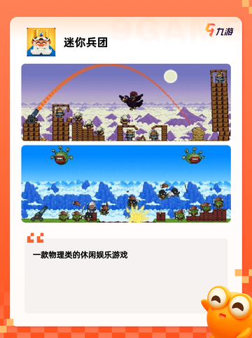 经典【手机版街机游戏】手游大全合集截图6