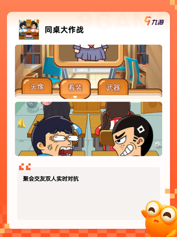 精选【双人同屏游戏】游戏排行榜单截图3