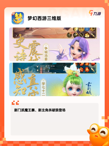 【最新网游公测】手游推荐火热进行截图9
