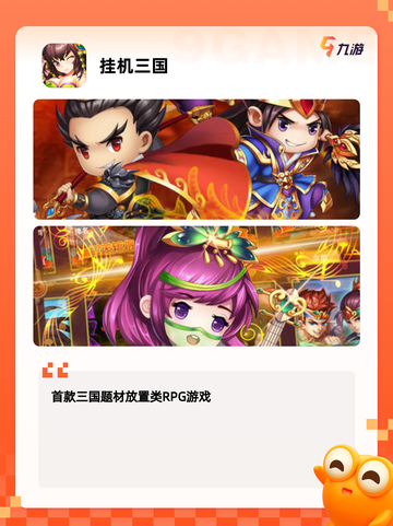 探索【放置挂机游戏】游戏大全热门款截图7
