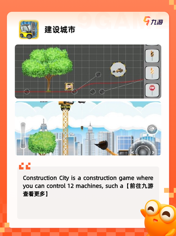 【城市建设类游戏】游戏大全排行榜单截图5