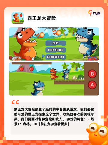 【恐龙岛生存游戏】手游推荐截图4