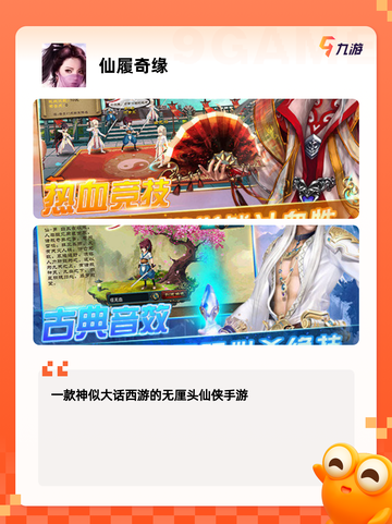 经典再现【西游类传奇手游】游戏推荐截图7