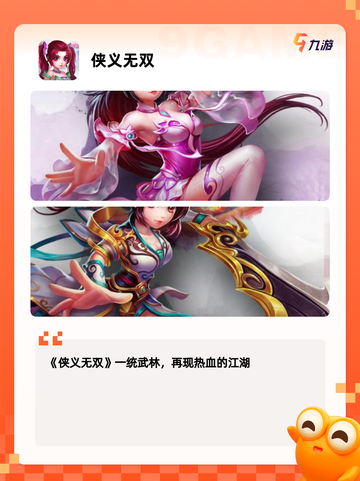 【武侠手游名字】手游排行热门榜单截图5