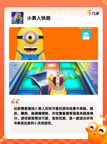 经典【跑步类游戏】手游推荐精选截图5
