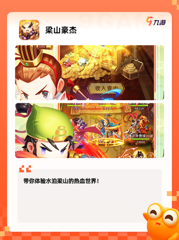 【街机游戏水浒传】游戏大全中的经典之作截图4