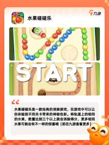 【3岁儿童游戏】游戏大全推荐截图4