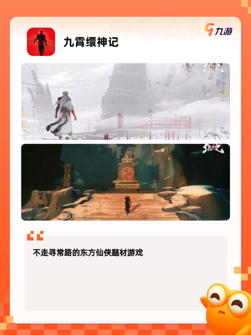 【吃鸡武侠类手游】热门游戏推荐截图3