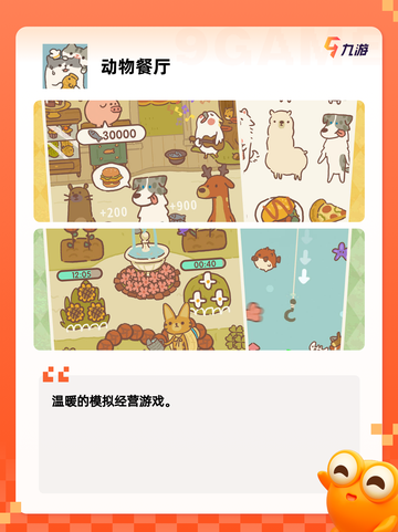 【家园布置游戏】手游大全排行榜单截图5
