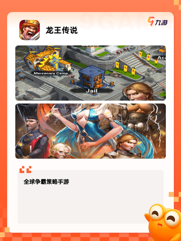 【新网络游戏】游戏排行前十新鲜出炉截图5