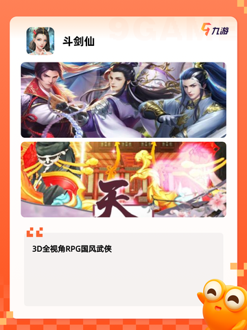 【rpg仙侠游戏】手游大全精选截图7