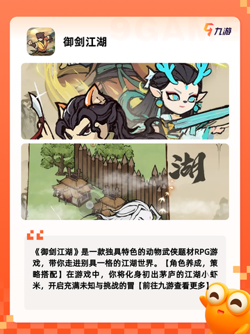 【武侠手游名字】手游排行热门榜单截图4