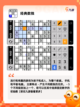 【四宫格数独游戏】游戏大全中的益智选择截图5