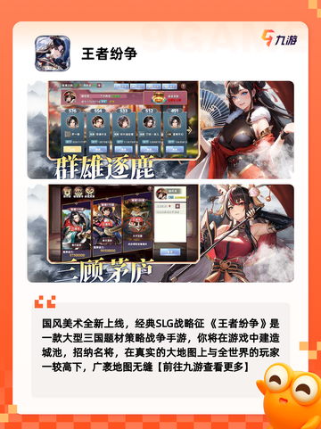 【即时策略游戏】手游排行榜单截图2