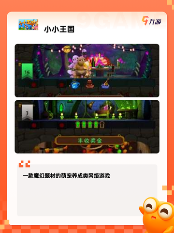 【速玩小游戏】游戏排行带你了解人气榜单截图5
