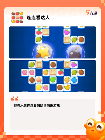 【词语连连看游戏】手游排行热门榜单截图5