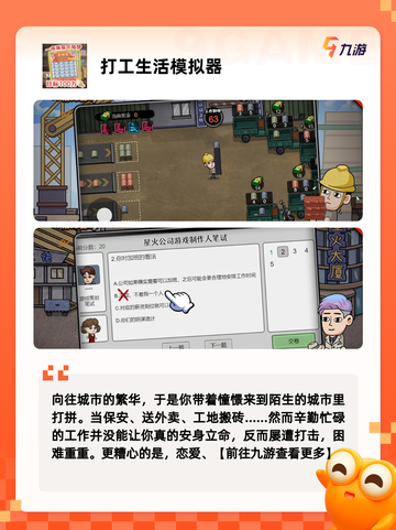 【搞笑益智游戏】游戏排行前十榜单截图6