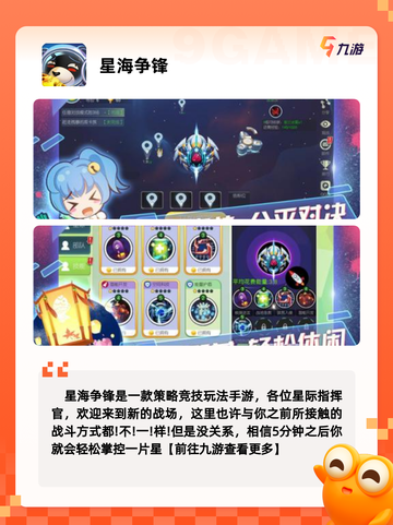 【星际科幻游戏】手游推荐截图4
