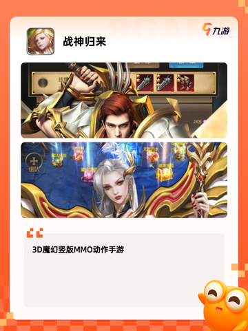 【战神游戏下载】手游排行中的动作王者截图7