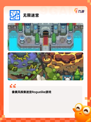 【无限游戏】手游推荐：探索无尽乐趣截图4