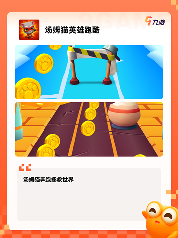 【汤姆猫全部游戏】手游大全合集截图9