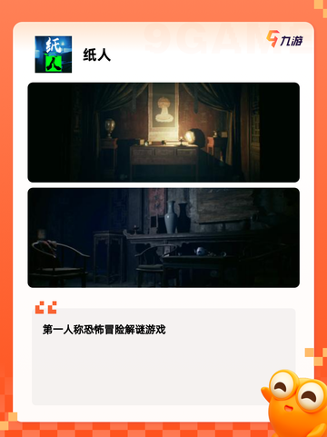 【恐怖的手游】手游推荐为你开启神秘…截图4