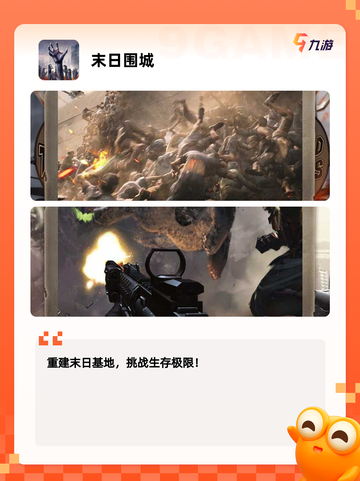 【求生游戏大全】游戏排行：最热门的…截图7