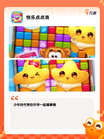 手游大全之【消除方块的游戏】精选截图7