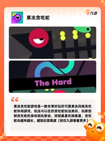 【经典贪吃蛇游戏】游戏排行前十名截图4