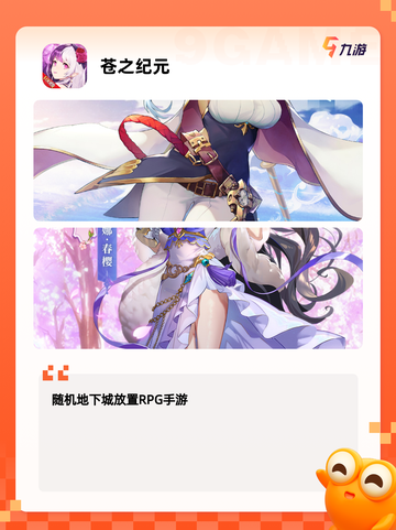 【策略养成游戏】游戏推荐给爱好策略的玩家截图10